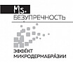 Ms Безупречность. Эффект микродермабразии
